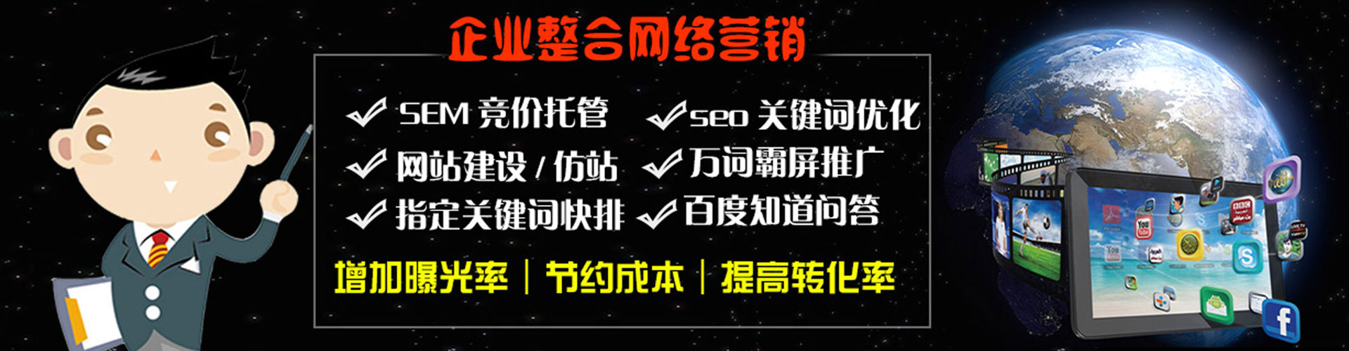 登封sem服务